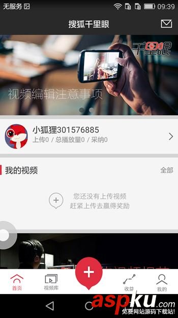 搜狐千里眼,視頻,搜狐