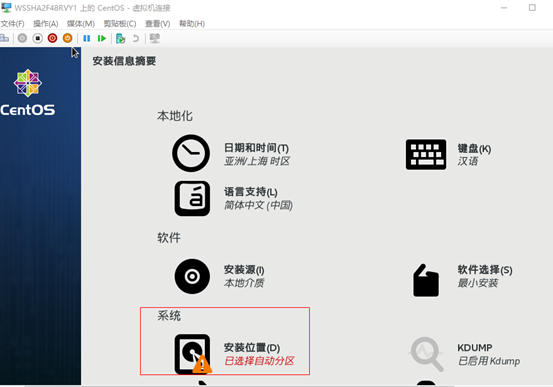win10,虛擬機,hyper-v,centos7