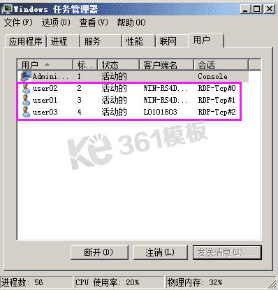 多用戶遠程桌面配置詳解