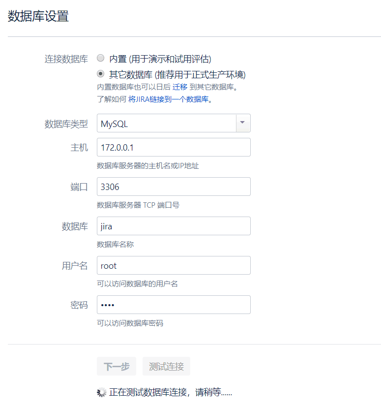 Jira,安裝,配置