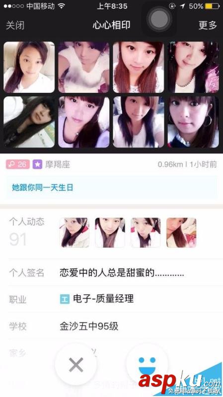 陌陌,點點