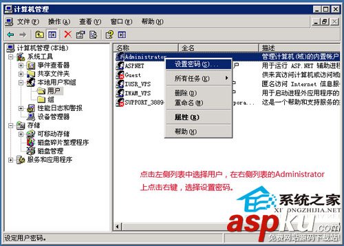 遠程桌面,win2003,系統密碼