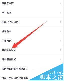 uber,優步