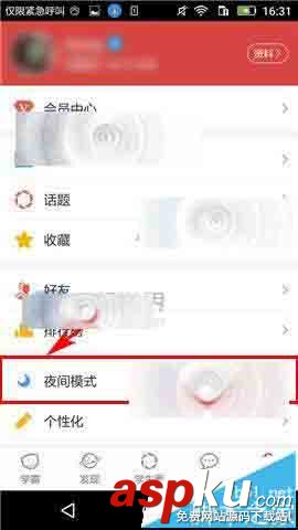 我要當學霸