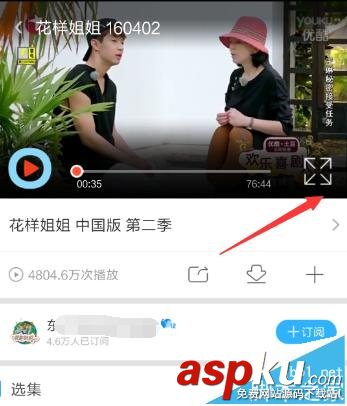 優酷,彈幕