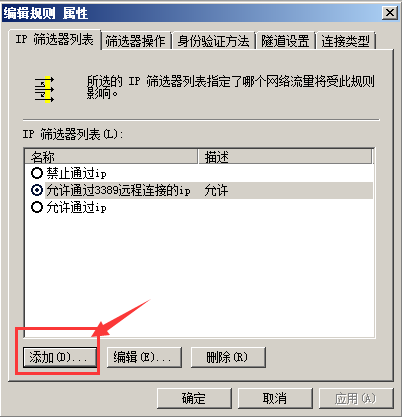 windows,IP地址,遠程訪問,服務器