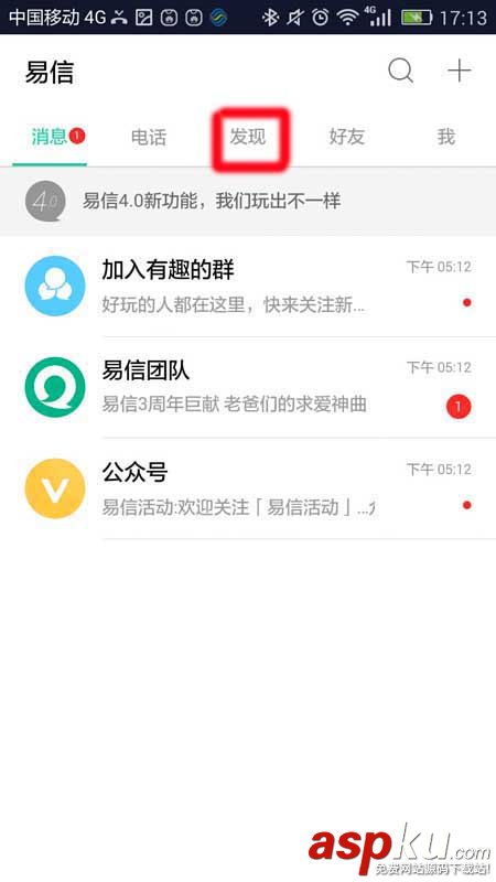 易信,標簽