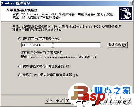 windows2003,終端服務器