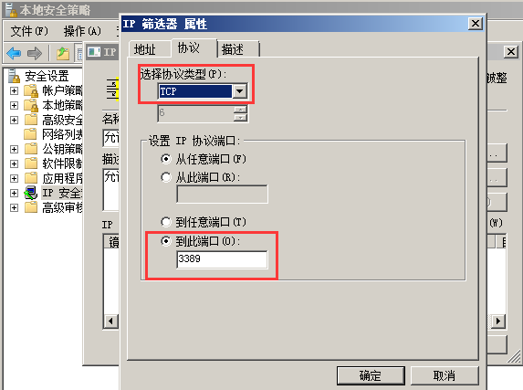 windows,IP地址,遠程訪問,服務器