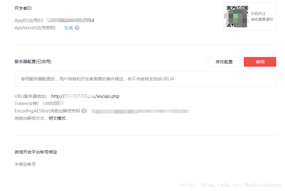 啟用服務器配置