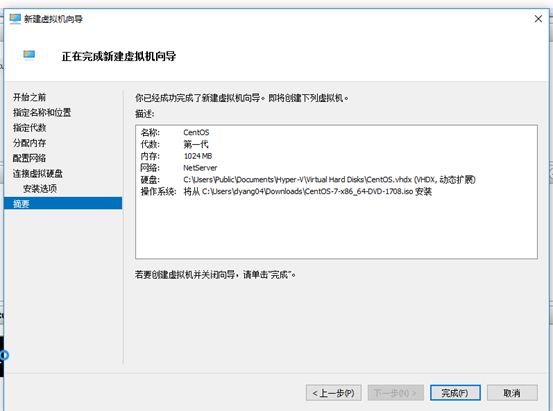win10,虛擬機,hyper-v,centos7