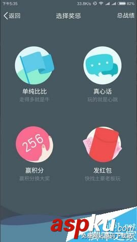 手機,QQ,運動,計步