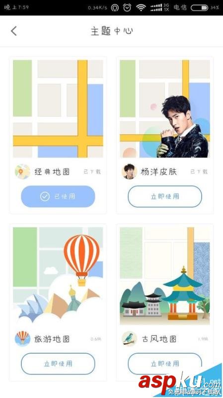百度地圖,主題,語音