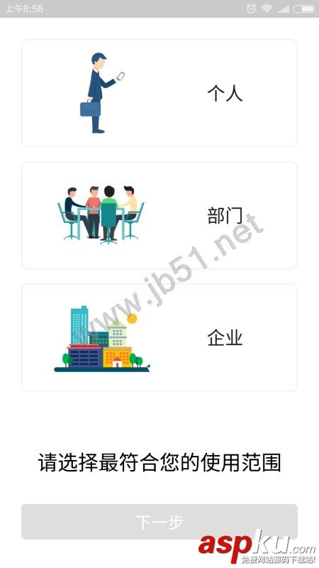 明道,創建群組