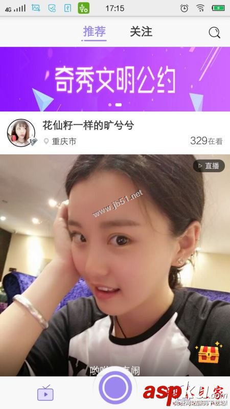 奇秀直播,奇秀視頻,直播平臺,視頻直播
