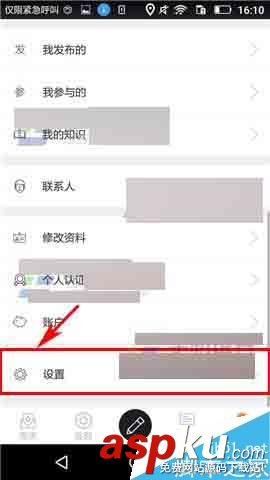 高朋匯,黑名單