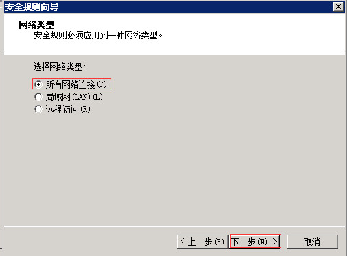 Windows Server 2008 R2通過IP安全策略阻止某個IP 圖25