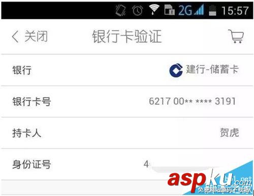美麗說,白付美