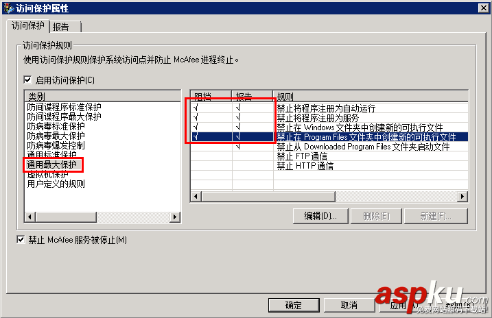 win2008,服務器安全