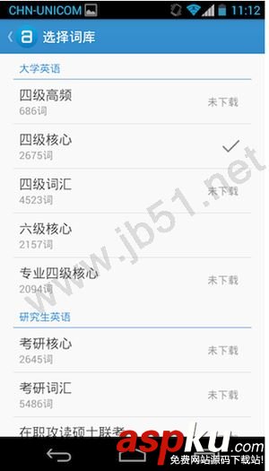 單詞鎖屏