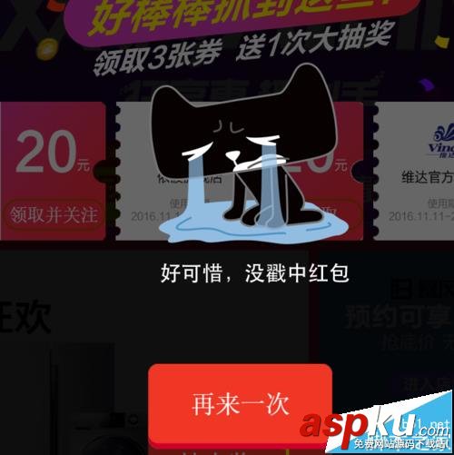 天貓,雙十一,紅包,泥石流