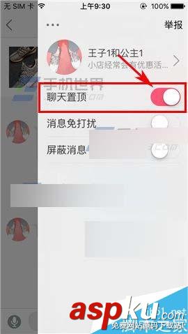 手機蘑菇街,聊天消息