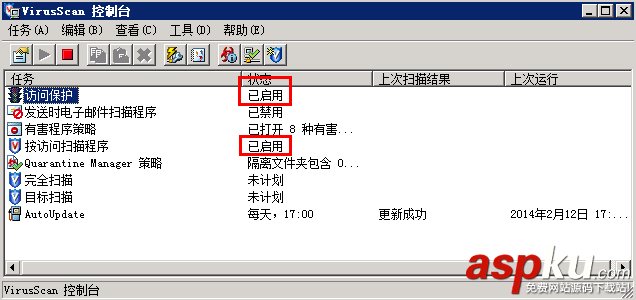 win2008,服務器,安全檢查