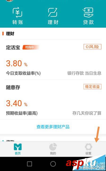 網商銀行,郵箱