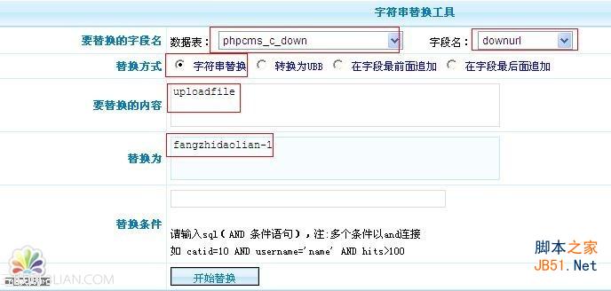 PhpCms數據庫管理設置教程   三聯