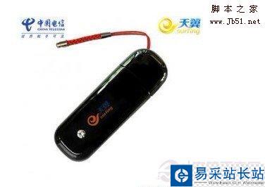 電信3G無線網卡