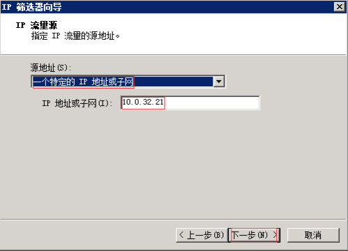 Windows Server 2008 R2通過IP安全策略阻止某個IP 圖6