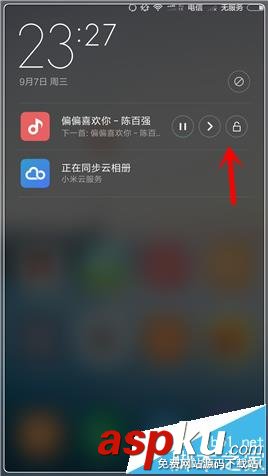 小米音樂,歌詞