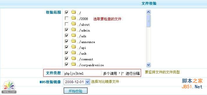 PhpCms系統安全設置   三.聯