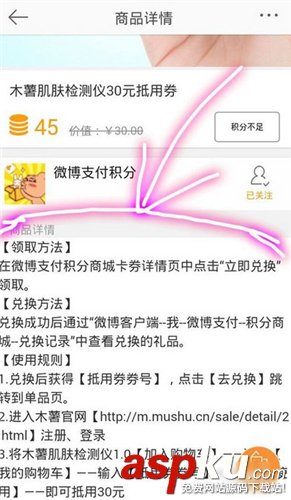 新浪微博,新浪微博積分