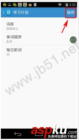 單詞鎖屏