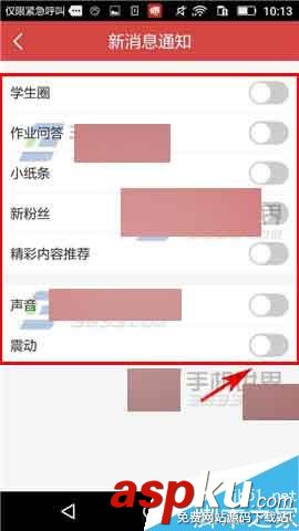 我要當學霸