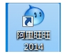 阿里旺旺,會員名