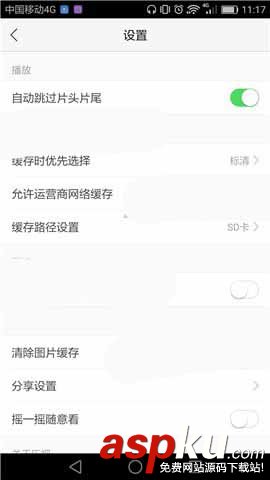 樂視視頻