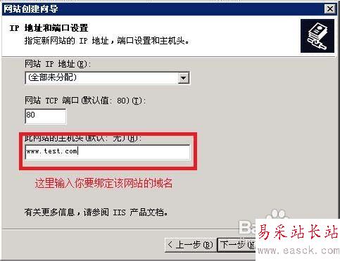 VPS怎么用IIS建立網站全過程
