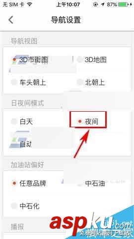 搜狗地圖,夜間模式