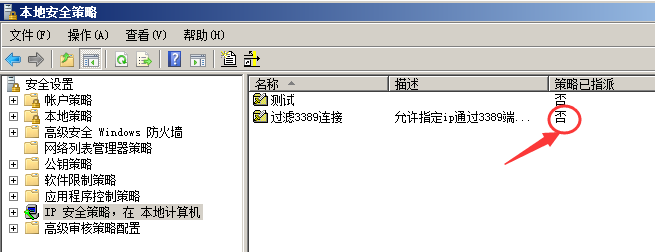 windows,IP地址,遠程訪問,服務器