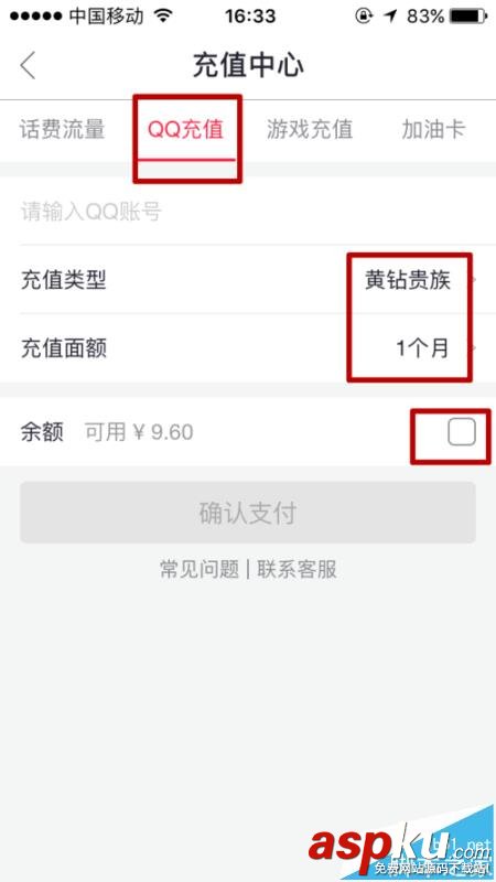 百度糯米,qq會員,余額