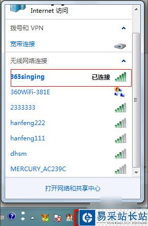 怎么設置360隨身wifi為電腦無線網卡教程