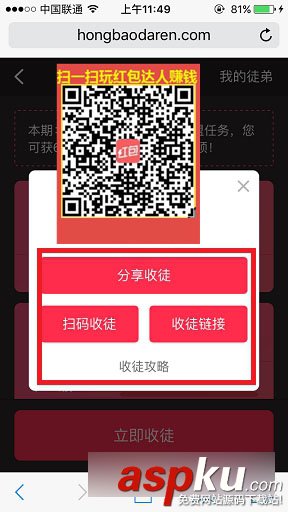 紅包達人