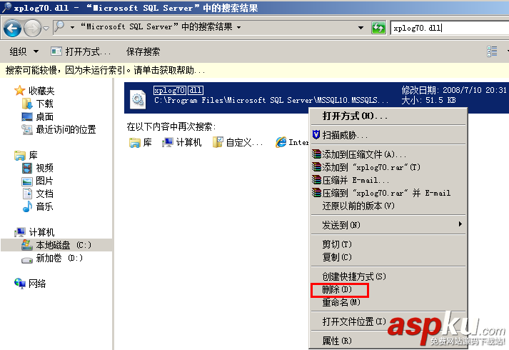 win2008,服務器安全