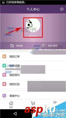 必要app,收貨地址