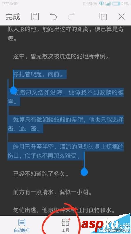 WPS,OFFICE,字體