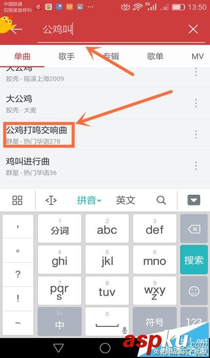 網易云音樂,鈴聲