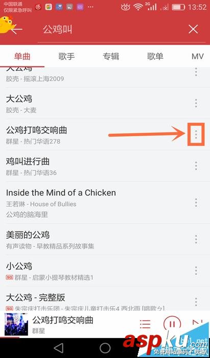 網易云音樂,鈴聲
