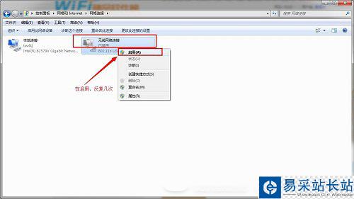 wifi共享精靈啟動失敗提示錯誤5023怎么辦5